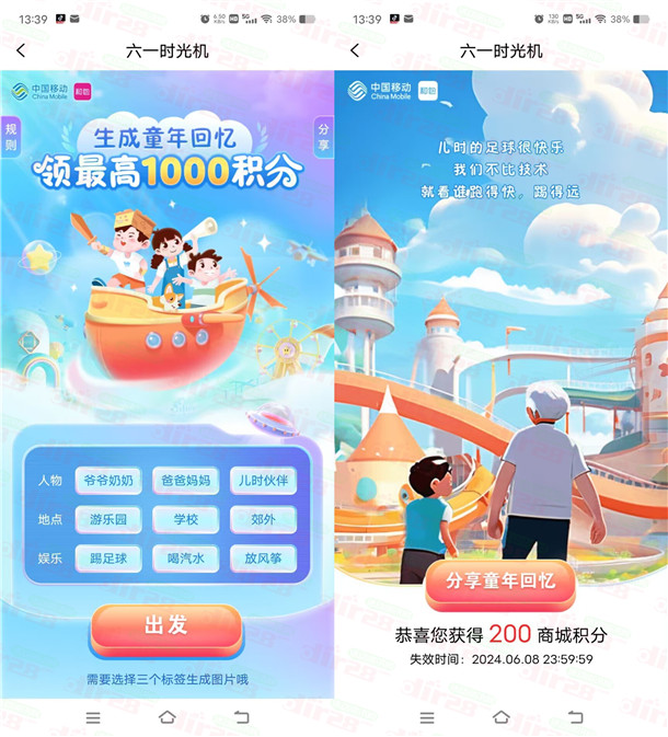 和包六一时光机抽最高1000个和包积分，亲测中2元