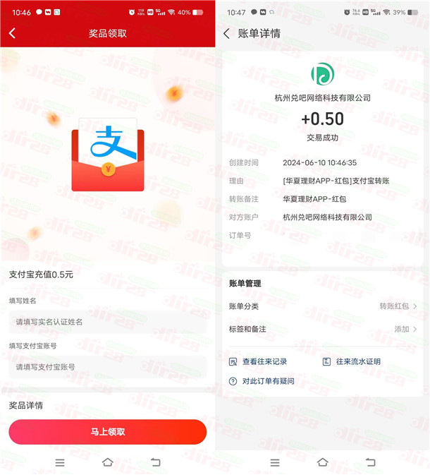 华夏银行和华夏理财每天抽188元支付宝红包，亲测中0.7元