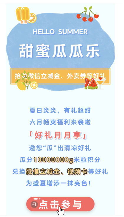 中国银行好礼月月享兑100元微信立减金！速度冲