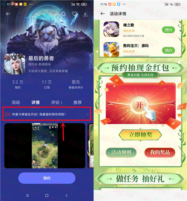 oppo游戏中心仲夏卡牌盛会抽0.5-888元红包，亲测中1元