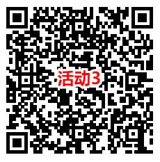 元梦之星QQ峡谷探险抽1-88个Q币、QQ超级会员！亲测中1Q币