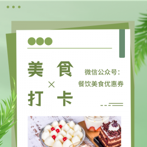 哪里能领到必胜客代金券？美食优惠券领取教程！