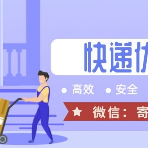 中通快递有优惠平台吗？大额快递优惠券免费领取！