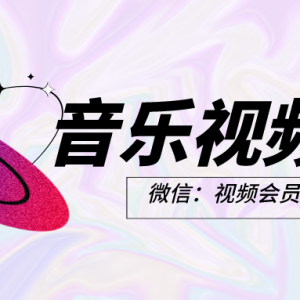 云听会员充值入口在哪里？会员优惠充值渠道！