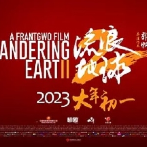 春节电影票怎么低价购买？《流浪地球2》电影票便宜购！