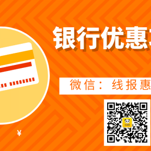 平安银行优惠活动合集，免费领取3个月爱奇艺会员！