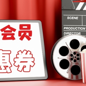 哪里能买到便宜的爱奇艺年费会员？