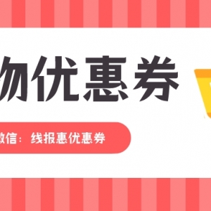 淘宝618优惠券怎么领取？2023淘宝省钱购物攻略！