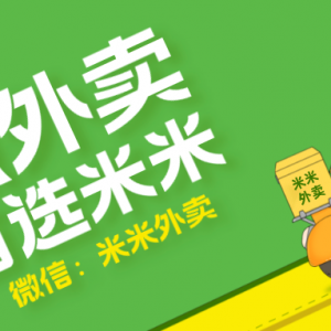 美团外卖满减优惠券如何获得？美团便宜点餐方法！