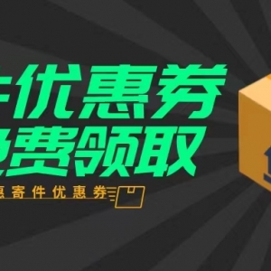 双十一退换货哪个平台划算？极兔上门取件5元寄快递教程！
