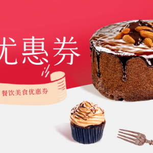 鲍师傅糕点怎么买便宜？鲍师傅糕点优惠券领取方式！