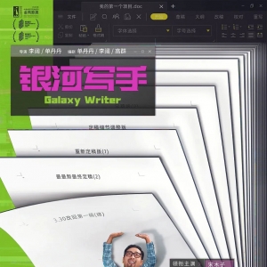 《银河写手》电影票在哪买最便宜？电影票优惠券免费领！