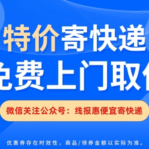400斤大件重货怎么寄最便宜？便宜寄快递小程序！